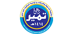 تمير